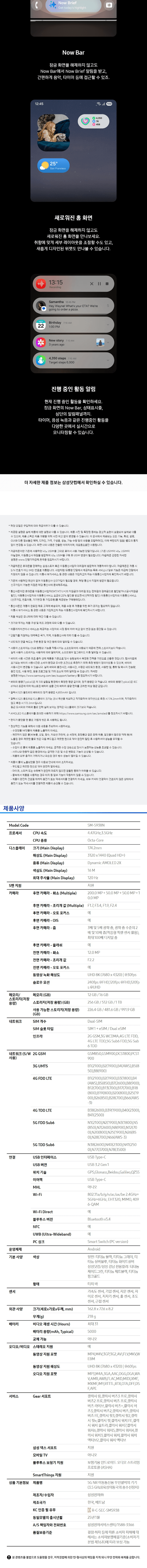 기간한정할인 삼성 갤럭시 S25 Ultra 자급제 상세 이미지 5